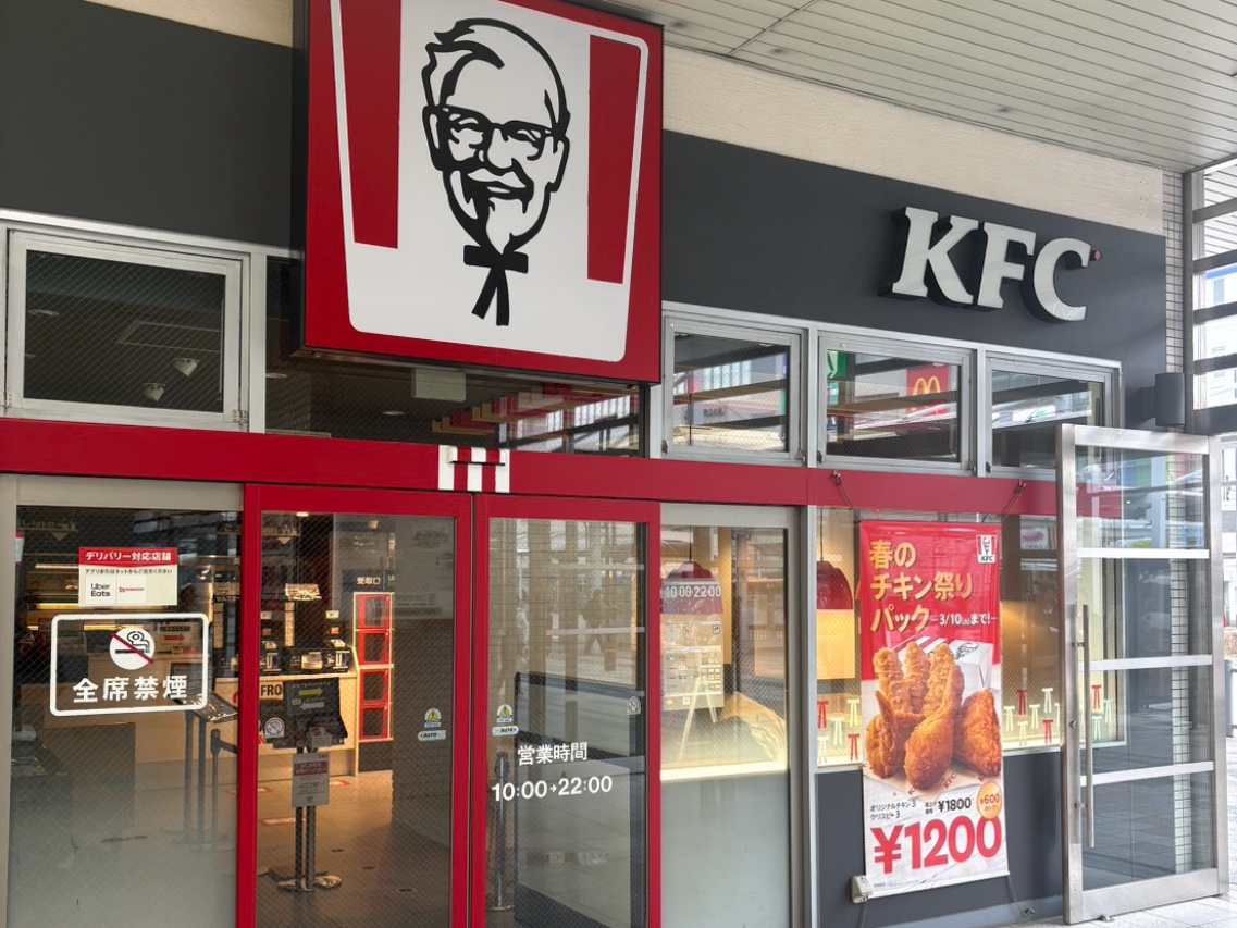 ケンタッキーフライドチキン　山陽明石駅店